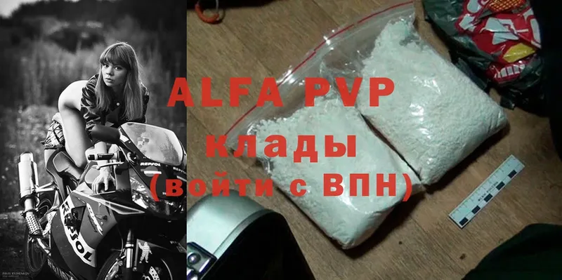 что такое наркотик  Зубцов  Alfa_PVP VHQ 