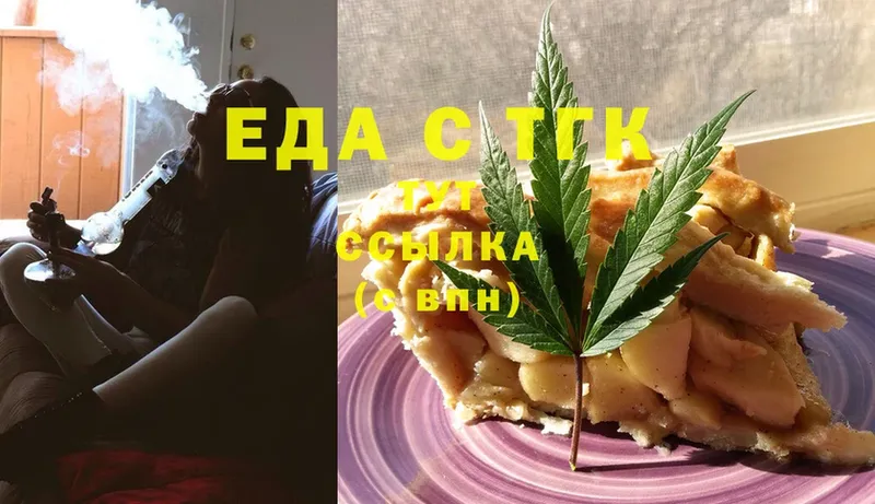 Еда ТГК конопля  Зубцов 