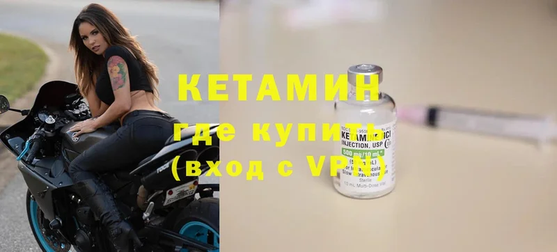 Кетамин ketamine  OMG вход  Зубцов 