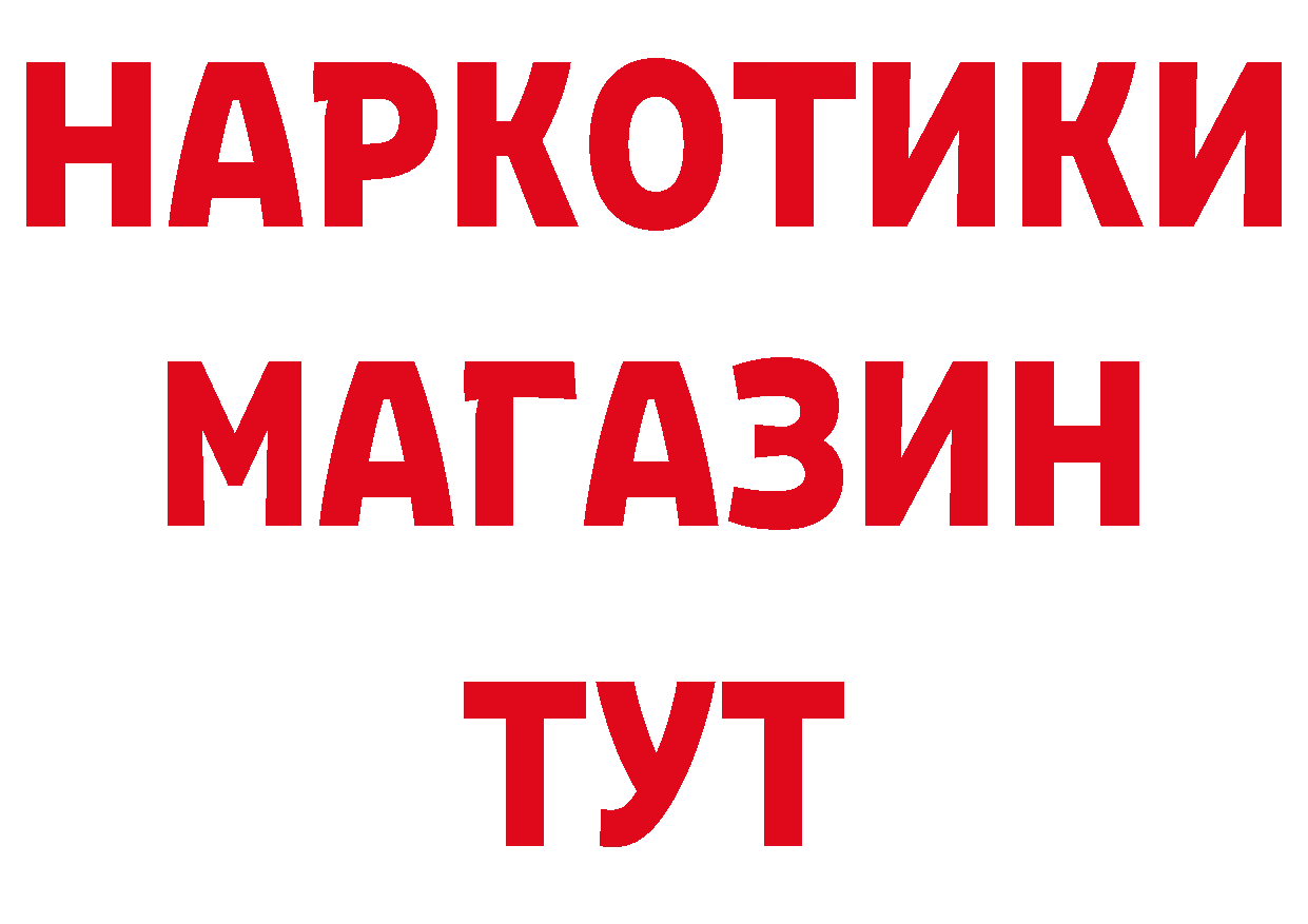 Бутират бутик ссылки даркнет ОМГ ОМГ Зубцов